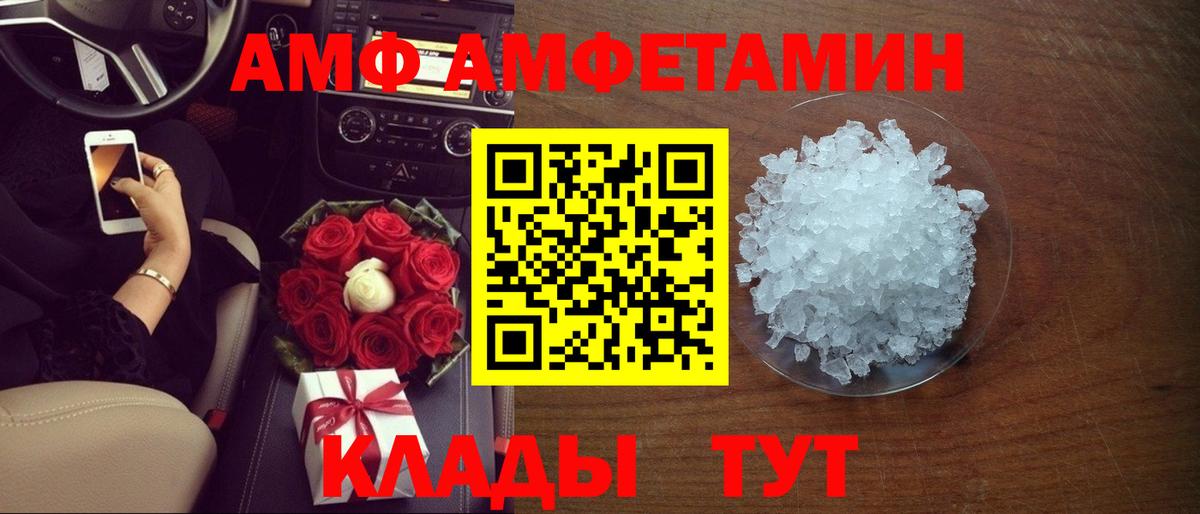 АМФ 98%  Amphetamine  Великий Устюг  АМФЕТАМИН  Вход с VPN 