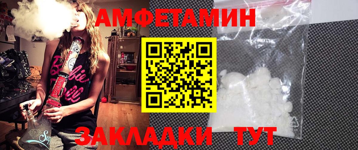 Amphetamine 98% Великий Устюг