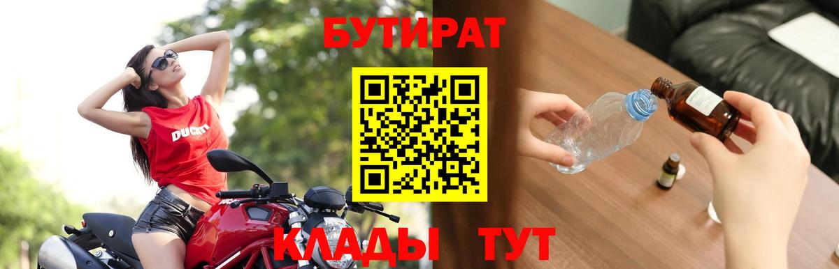 БУТИРАТ оксана Великий Устюг
