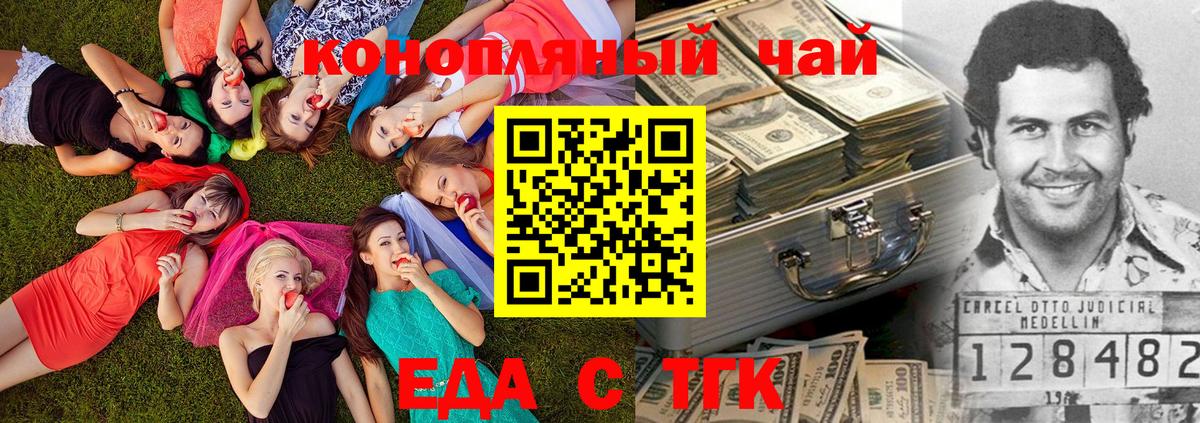 Великий Устюг  Cannafood конопля  Вход с VPN 