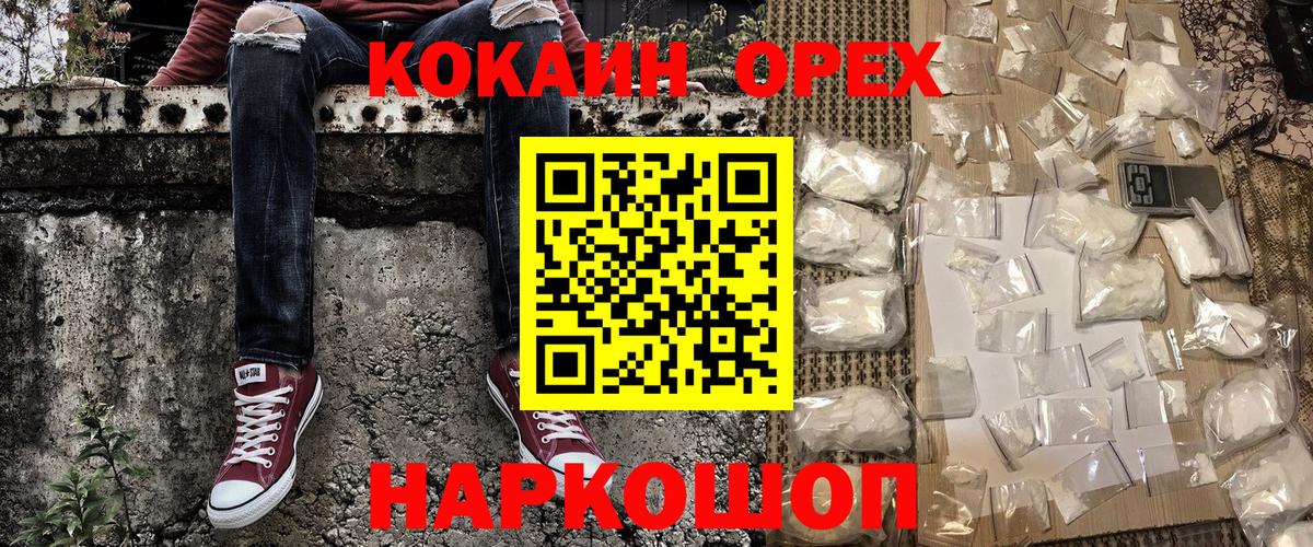 Кокаин FishScale  КОКАИН 98%  Вход с VPN  Великий Устюг 