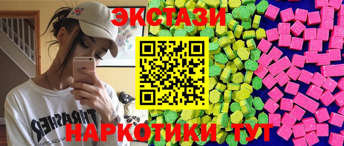 Великий Устюг  Экстази 300 mg  Вход с VPN 