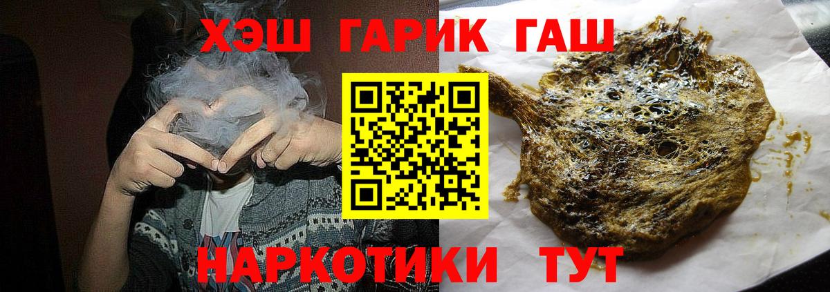 Великий Устюг  ГАШИШ  Гашиш hashish  Вход с VPN  Гашиш AMNESIA HAZE 