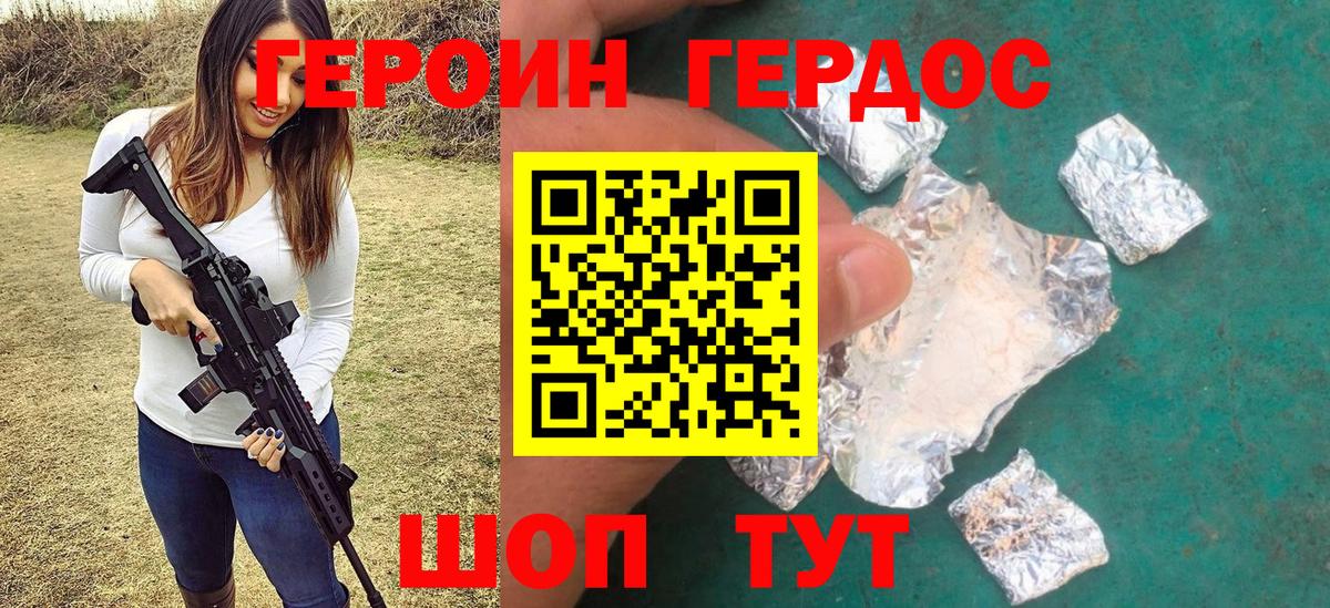 Героин герыч Великий Устюг