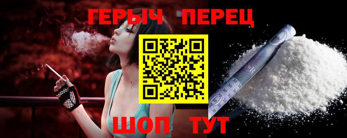 Великий Устюг  ГЕРОИН хмурый  Вход с VPN 