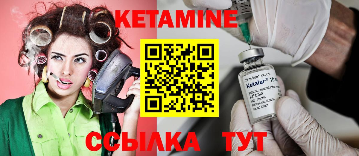 КЕТАМИН ketamine  Вход с VPN  Великий Устюг 