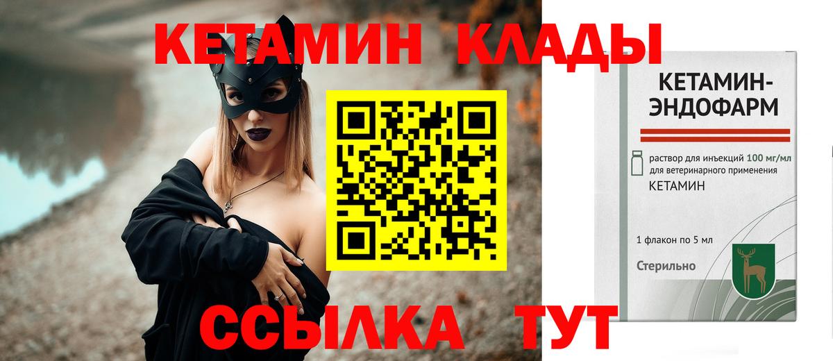 КЕТАМИН ketamine Великий Устюг