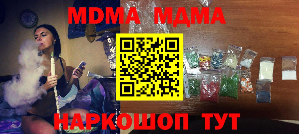 MDMA VHQ Великий Устюг