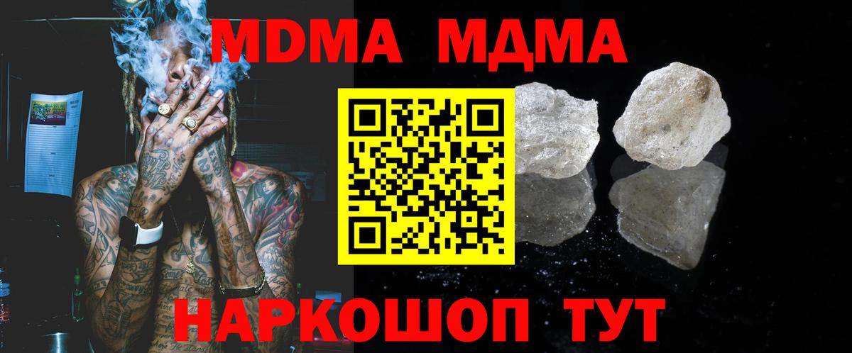 Великий Устюг  MDMA кристаллы  МДМА crystal  MDMA  Вход с VPN 