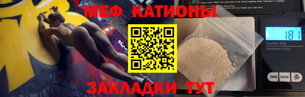 Меф мука Великий Устюг