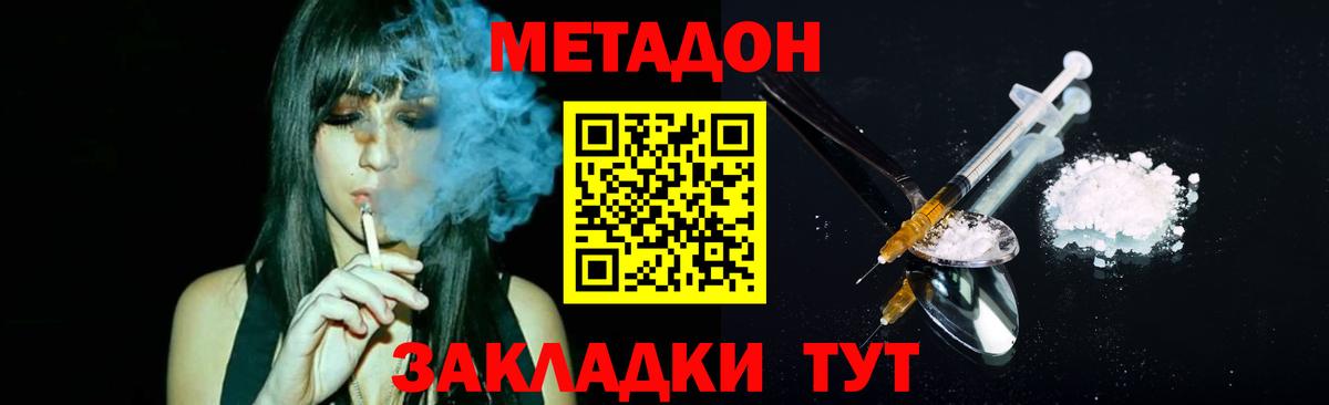 МЕТАДОН VHQ  Вход с VPN  Великий Устюг  Метадон белоснежный 
