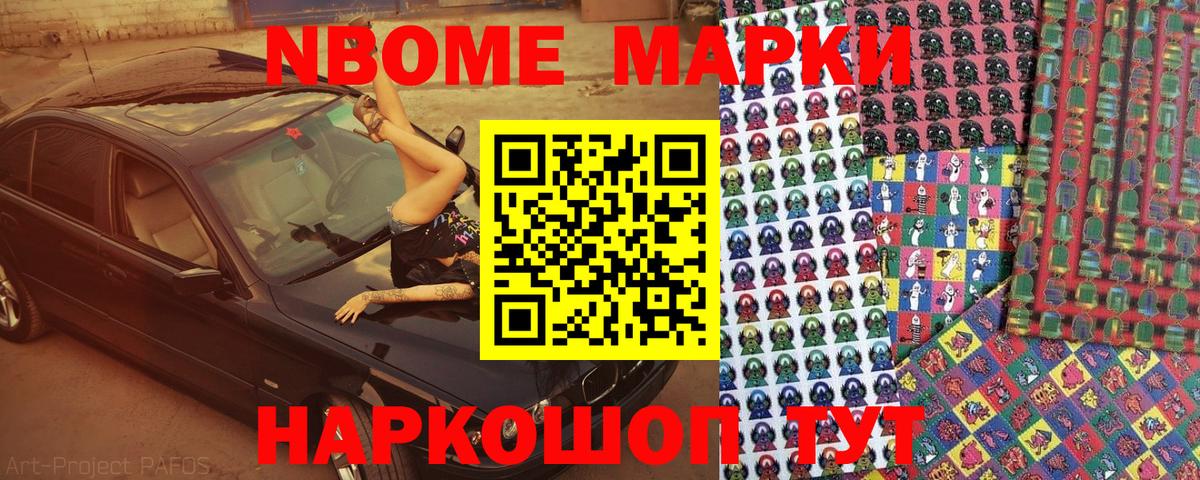Наркотические марки  Наркотические марки 1,8мг  Вход с VPN  Великий Устюг 